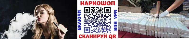 Как найти закладки Южно-Сахалинск Вейп ТГК Кокаин Меф Каннабис ГАШ
