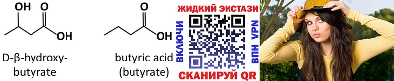 ОМГ ОМГ   darknet Telegram  Бутират жидкий экстази  Южно-Сахалинск 