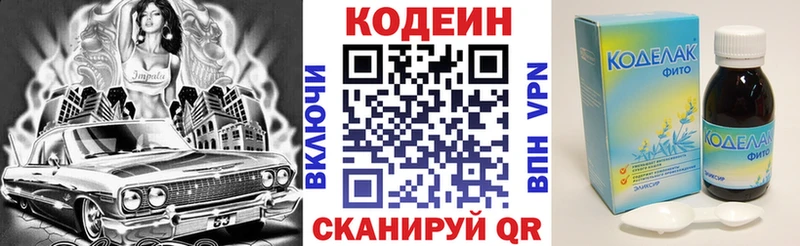 Кодеин напиток Lean (лин)  что такое   Южно-Сахалинск 