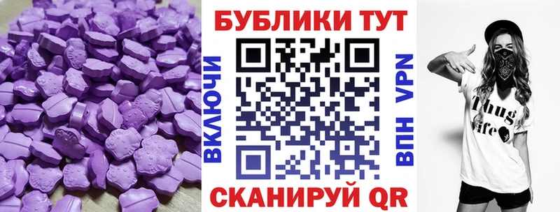 ЭКСТАЗИ MDMA  Южно-Сахалинск 