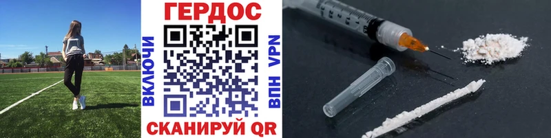 ГЕРОИН Heroin  блэк спрут tor  Южно-Сахалинск  купить  