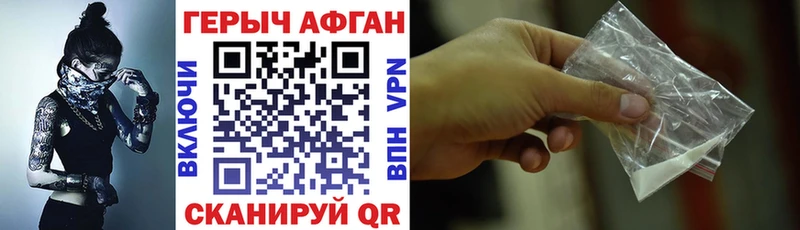 ГЕРОИН хмурый Южно-Сахалинск