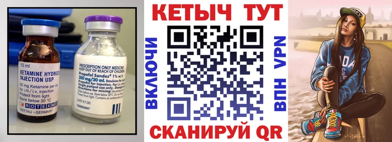 КЕТАМИН ketamine сколько стоит Южно-Сахалинск
