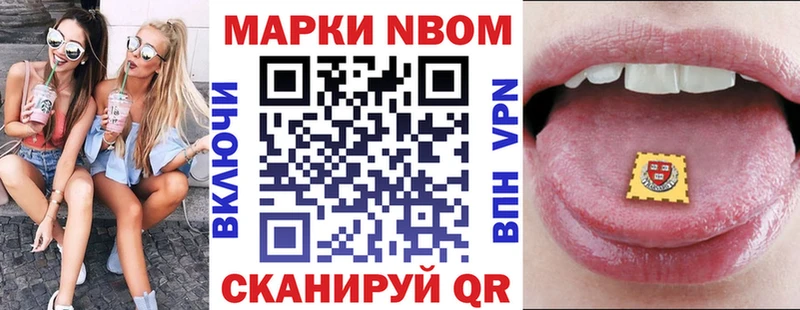 купить  цена  Южно-Сахалинск  Марки 25I-NBOMe 1,5мг 